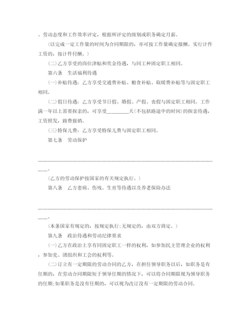 2023年聘用职工劳动合同范本.docx