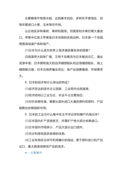 高中地理区域地理知识终极总结.docx
