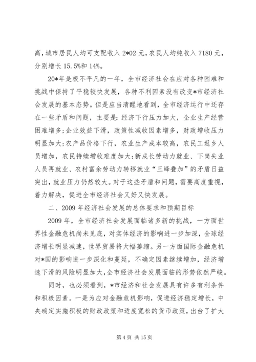 社会民主生活改善实施计划.docx