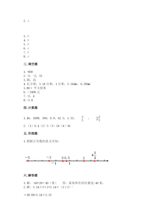 冀教版六年级下册数学 期末检测卷及答案（全国通用）.docx