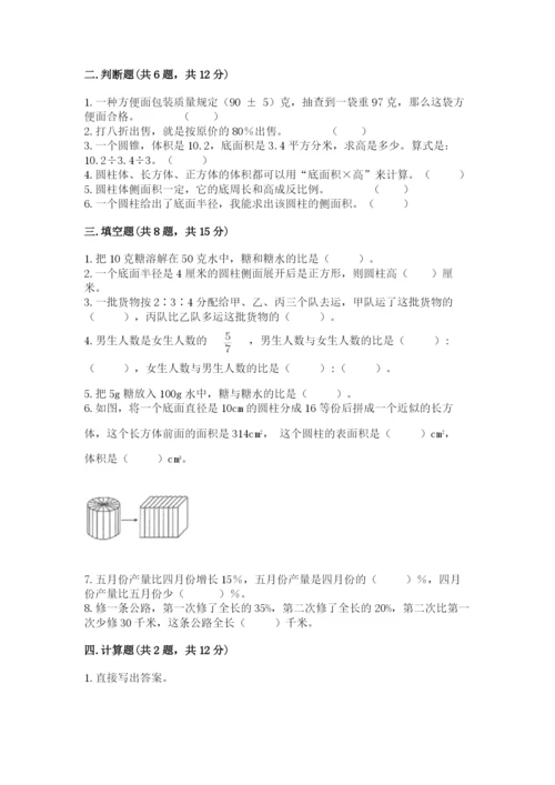 遂宁市小升初数学测试卷有精品答案.docx