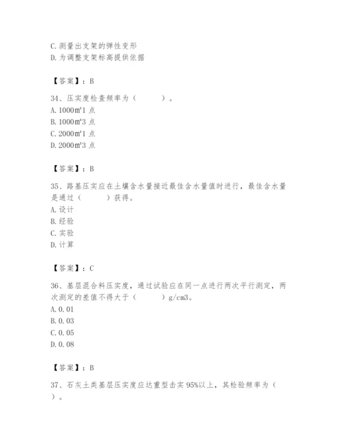 2024年质量员之市政质量专业管理实务题库精品（典型题）.docx