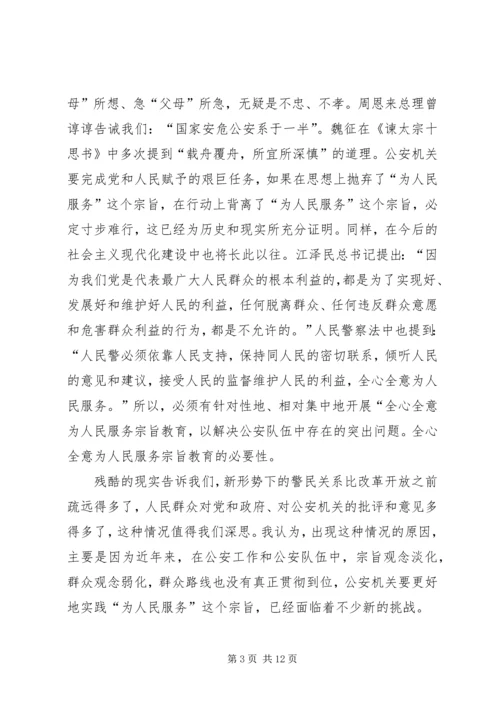 学习人民警察法心得体会 (2).docx