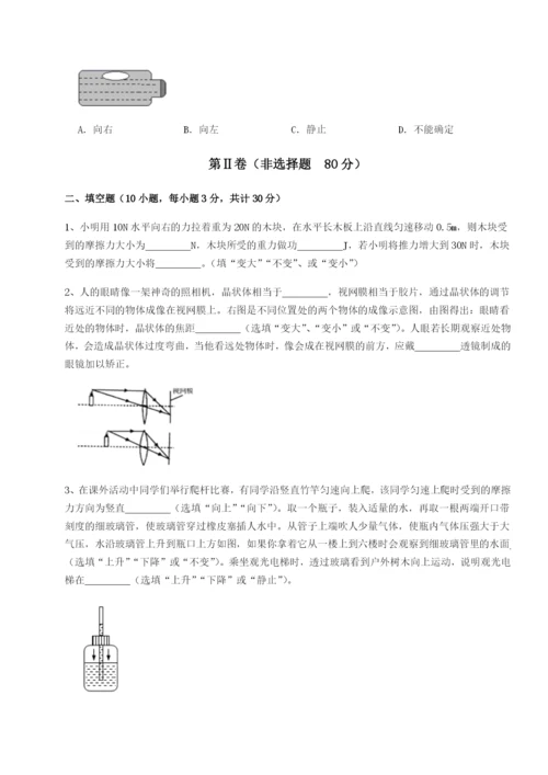 小卷练透四川泸县四中物理八年级下册期末考试同步测试试卷（含答案详解版）.docx
