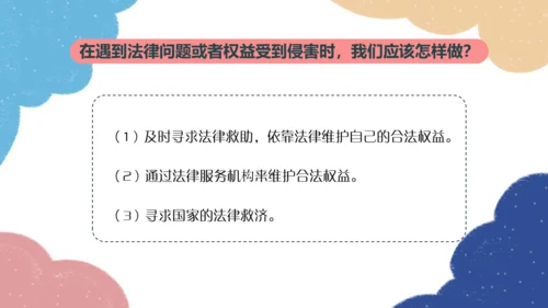 第二单元遵守社会规则复习课件（共60张PPT）