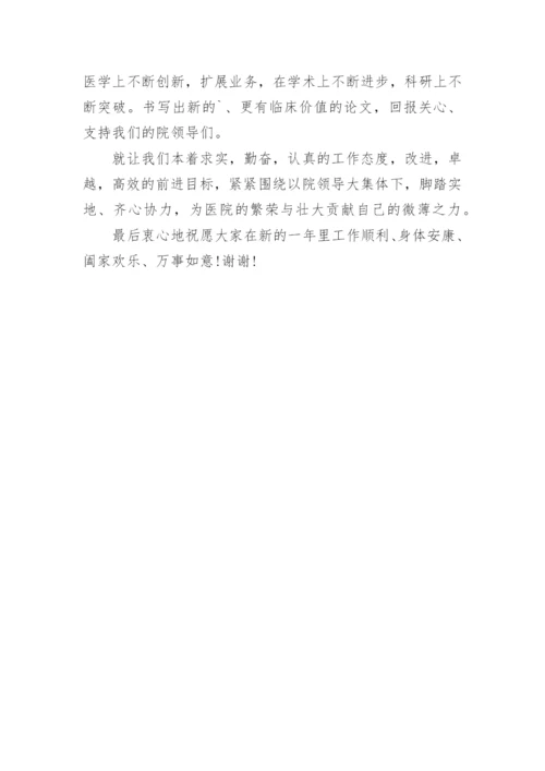 甄选医务人员论文获奖感言.docx