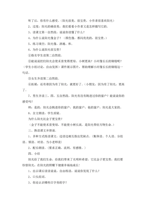 识字教案汇总七篇.docx