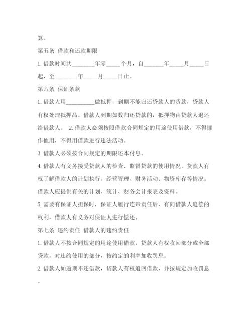 精编之有担保人的借条范本.docx