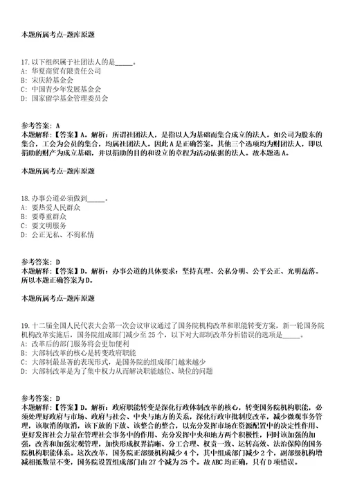 2022年01月2022年广东深圳市气象局选聘职员1人冲刺卷第11期带答案解析