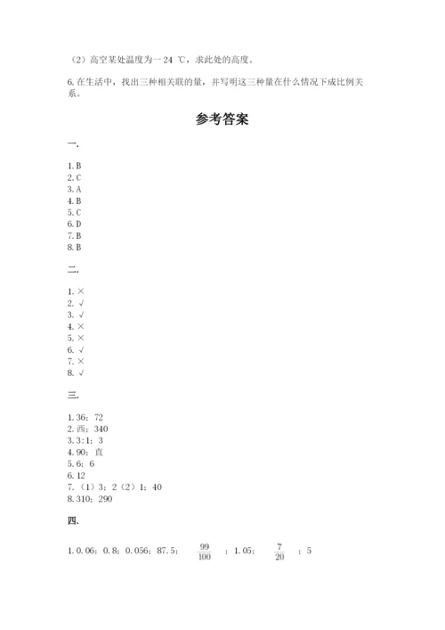 济南市外国语学校小升初数学试卷【名校卷】.docx