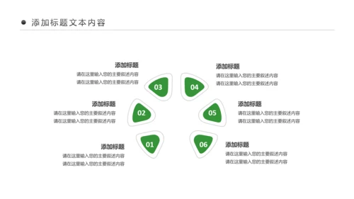 最美乡村旅游新农村建设乡村建设乡村旅游PPT模板