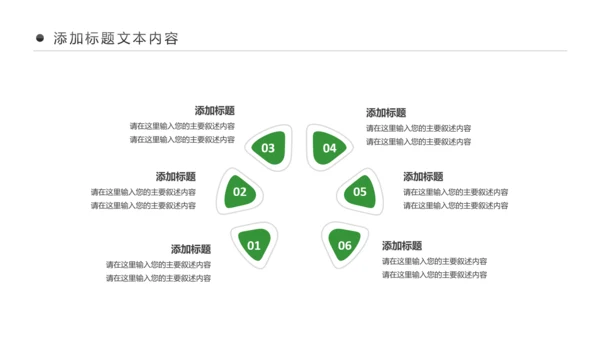 最美乡村旅游新农村建设乡村建设乡村旅游PPT模板