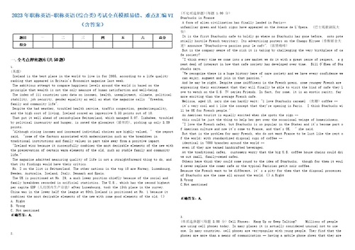 2023年职称英语职称英语综合类考试全真模拟易错、难点汇编VI含答案精选集63