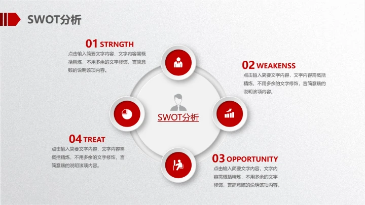 大气简约公司企业介绍产品宣传PPT模板