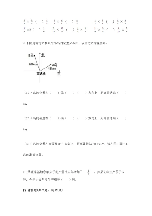 2022年数学六年级上册期末考试试卷附答案（a卷）.docx