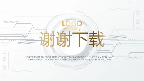 创意机械产品介绍动态PPT模板