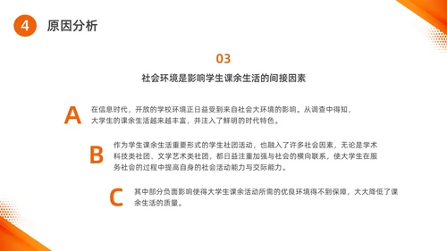 橙色水彩简约商务思政实践报告培训PPT思政课