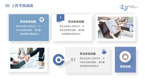 蓝色简约商务微粒个人岗位竞聘工作述职工作总结PPT竞聘1