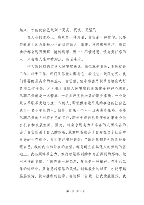 监狱人民警察优秀党员个人材料 (3).docx