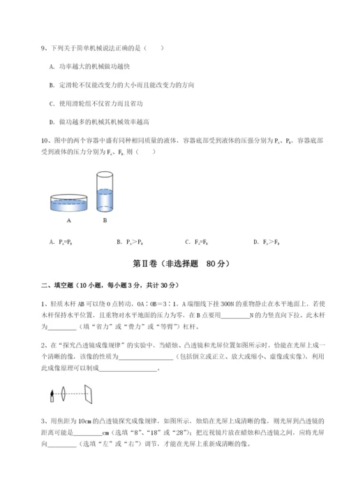 强化训练黑龙江七台河勃利县物理八年级下册期末考试难点解析试题（含答案解析）.docx