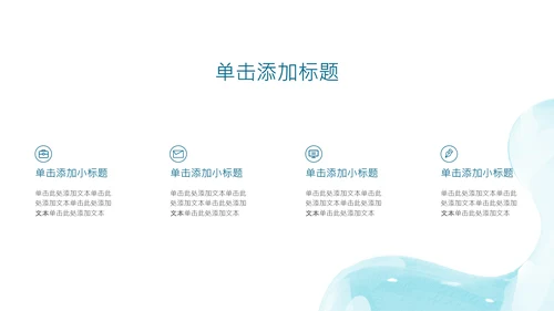 蓝色简约风年中述职汇报PPT模板
