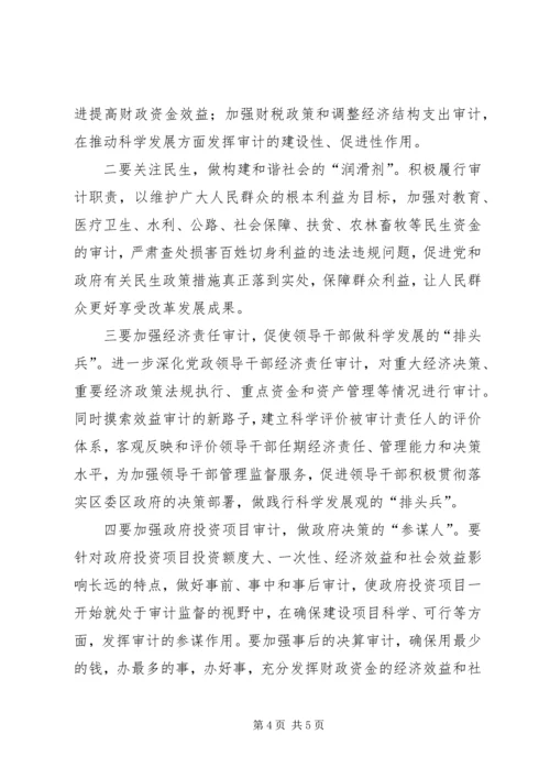 创新精神引领思考.docx