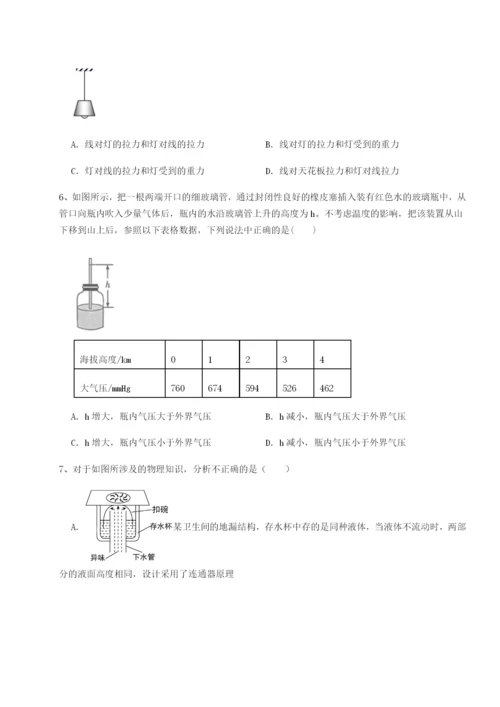 强化训练安徽合肥市庐江县二中物理八年级下册期末考试章节练习试题（解析版）.docx