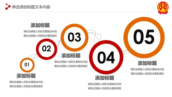稳重大气法庭法律天平公平法学工作报告总结PPT