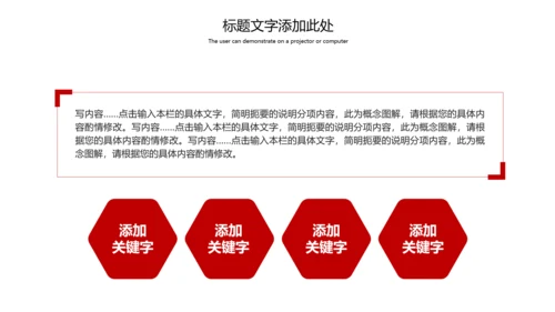 欢度国庆庆祝建国70周年国庆主题班会PPT模板