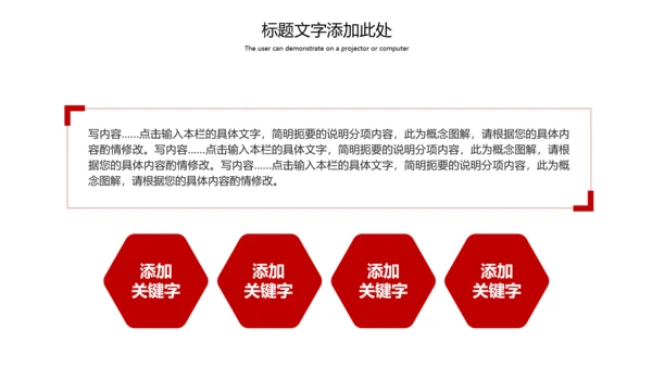 欢度国庆庆祝建国70周年国庆主题班会PPT模板
