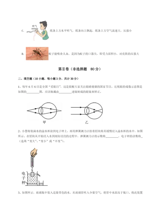 基础强化广西钦州市第一中学物理八年级下册期末考试同步练习练习题（含答案解析）.docx