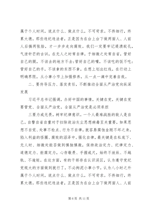 县委书记在全县“三个以案”警示教育大会上的讲话提纲.docx