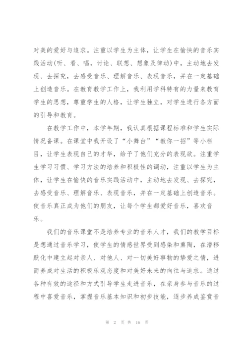 小学语文老师个人总结5篇.docx