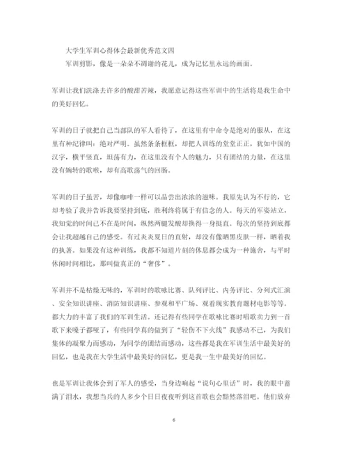 精编大学生军训心得体会优秀范文.docx