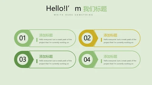 手绘绿色有机蔬菜动态PPT