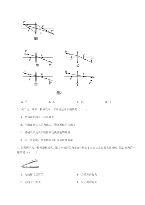 基础强化四川德阳外国语学校物理八年级下册期末考试章节测试B卷（详解版）.docx