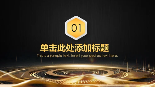 财务部金融投资理财年中工作总结PPT模板