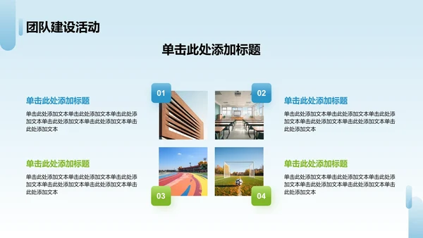 大学学生会招新纳新PPT