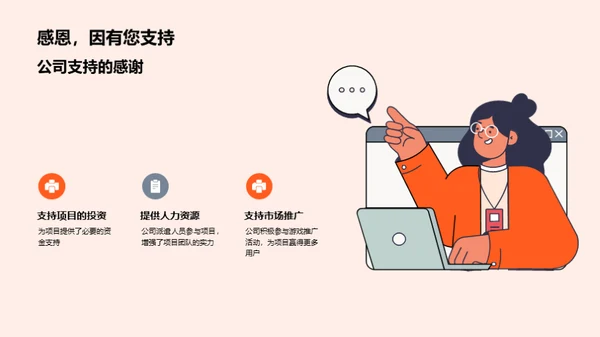 游戏市场：挑战与突破