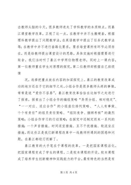 在重庆八中考察学习的汇报材料.docx