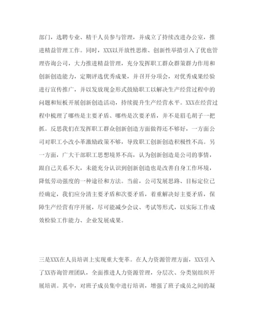 精编年公司对标学习心得体会范文三篇.docx