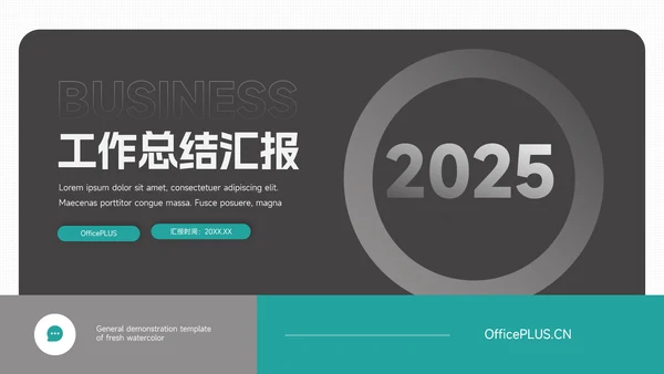 绿色简约大气实用工作总结汇报PPT模板