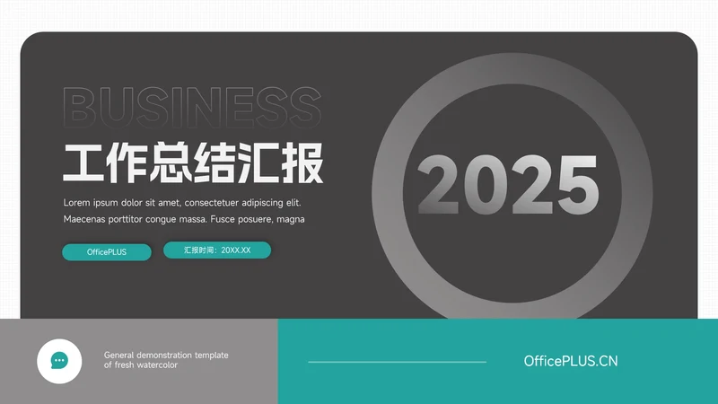 绿色简约大气实用工作总结汇报PPT模板