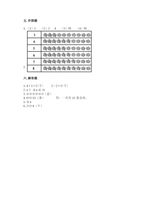 北师大版一年级上册数学期中测试卷【培优b卷】.docx