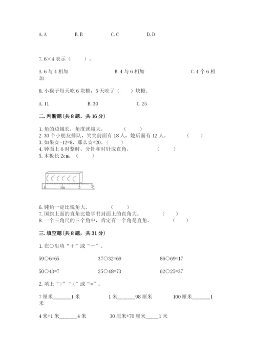 小学二年级上册数学期中测试卷及完整答案（精品）.docx