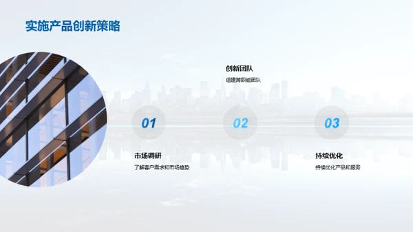 引领科技创新之道