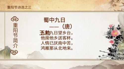 重阳节敬老爱老关爱老人通用PPT模板