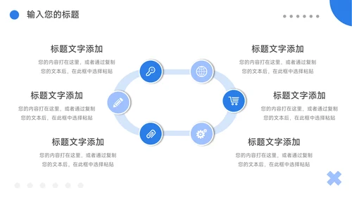 蓝色创意电商促销策划PPT模板