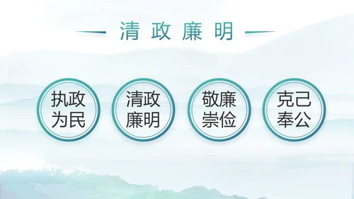 党建党风廉政建设文化和反腐斗争PPT