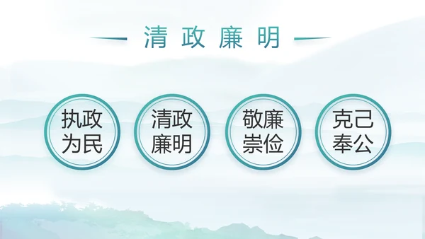 党建党风廉政建设文化和反腐斗争PPT